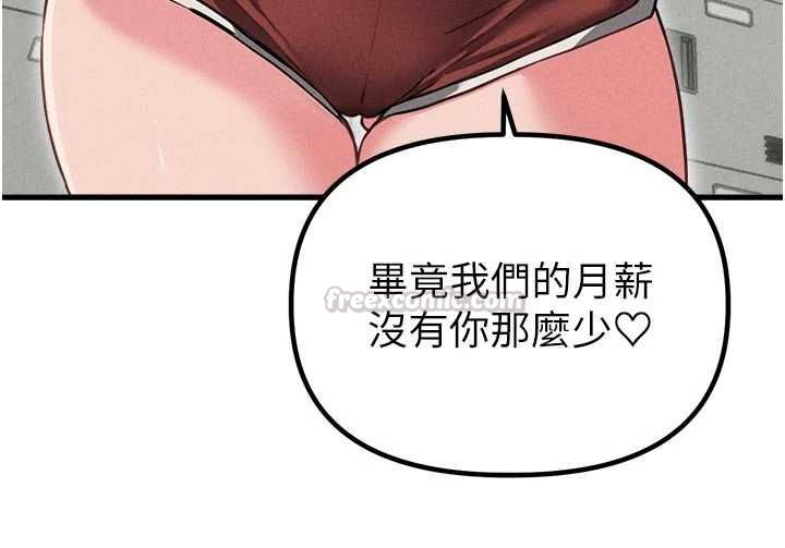 男人配額制第55話-妳躲在那裡幹嘛啊~?