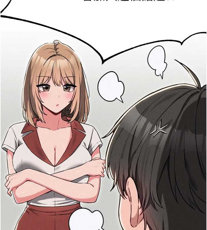 男人配額制第55話-妳躲在那裡幹嘛啊~?