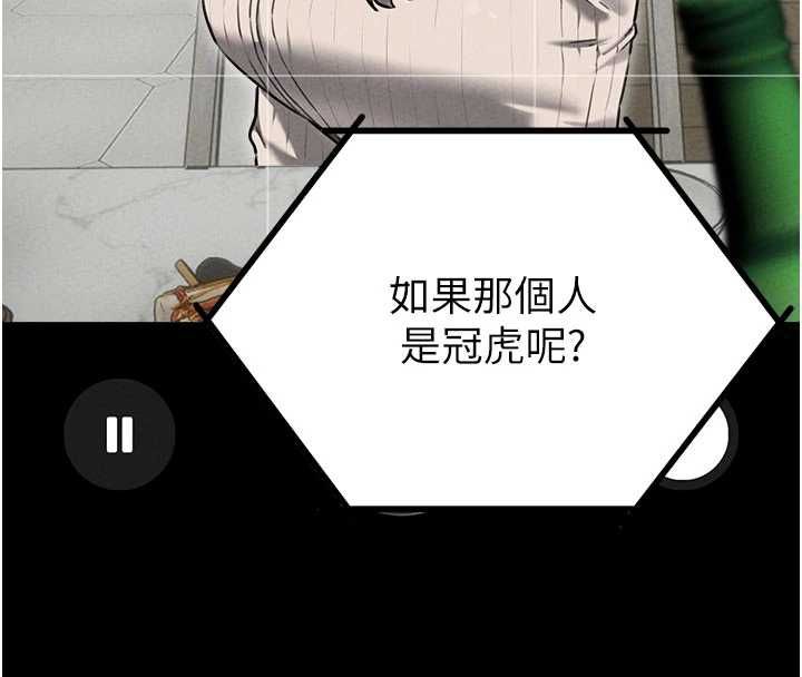 男人配額制第55話-妳躲在那裡幹嘛啊~?