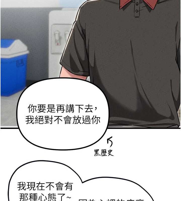 男人配額制第55話-妳躲在那裡幹嘛啊~?