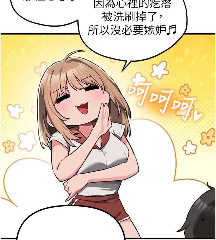 男人配額制第55話-妳躲在那裡幹嘛啊~?
