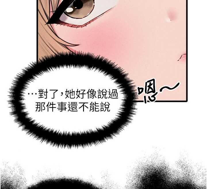 男人配額制第55話-妳躲在那裡幹嘛啊~?