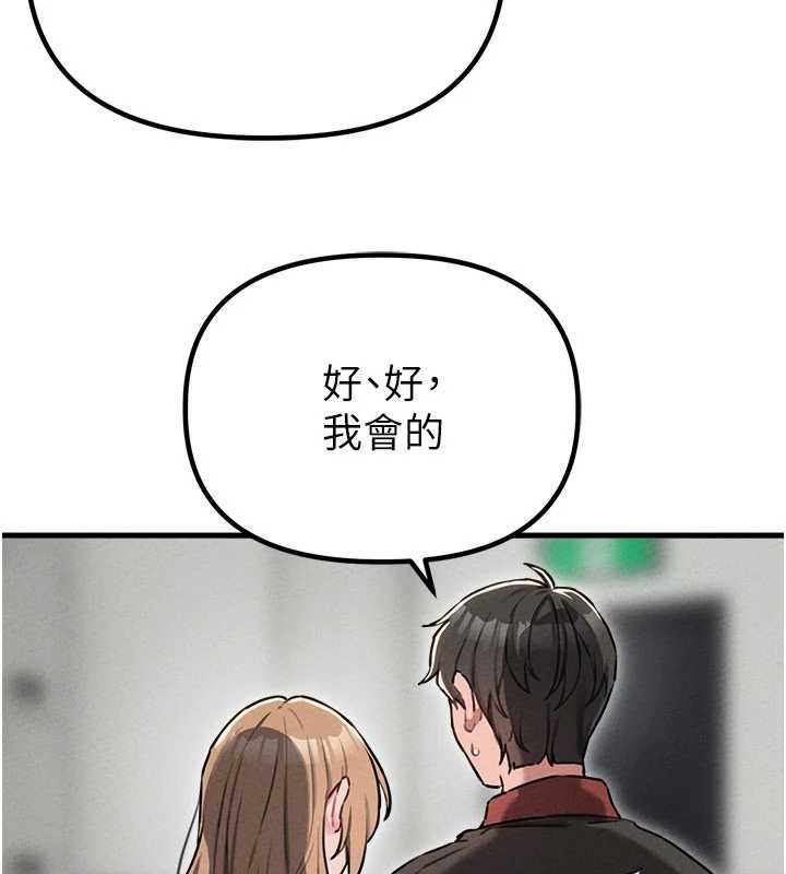 男人配額制第55話-妳躲在那裡幹嘛啊~?