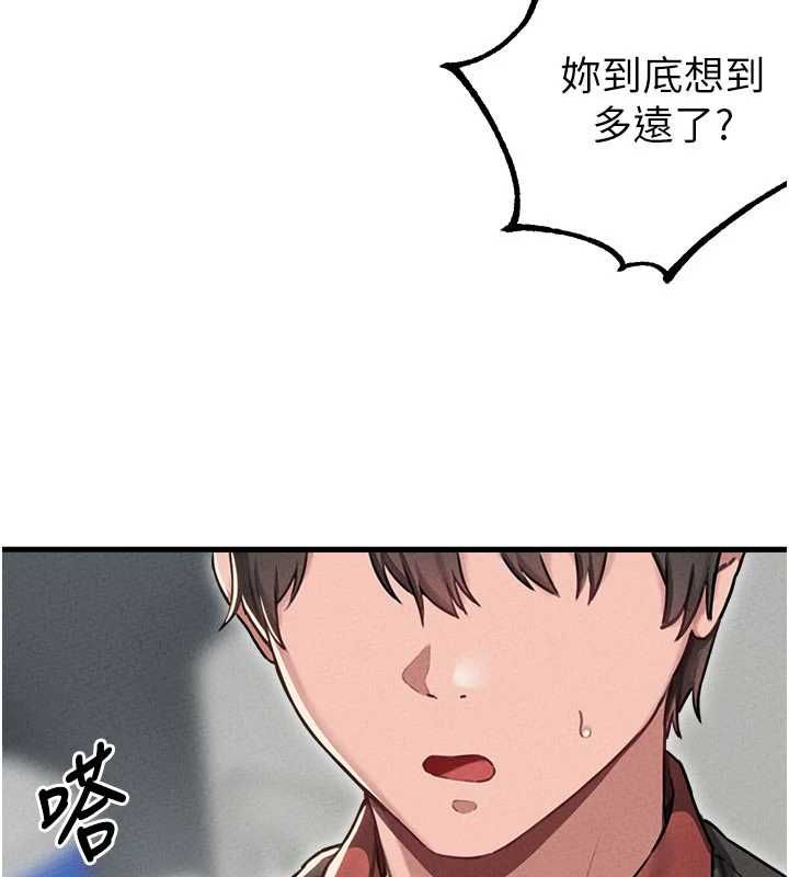 男人配額制第55話-妳躲在那裡幹嘛啊~?