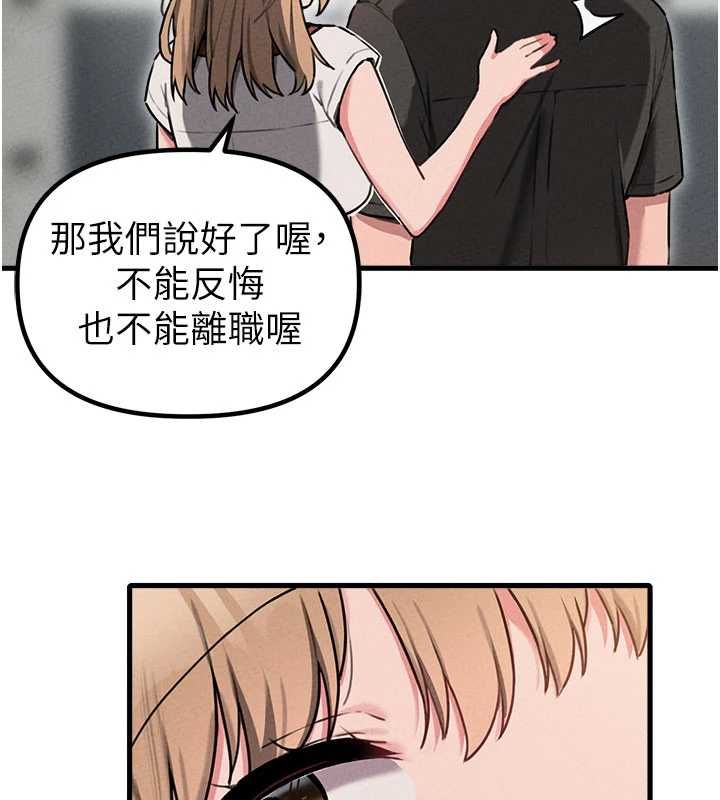 男人配額制第55話-妳躲在那裡幹嘛啊~?