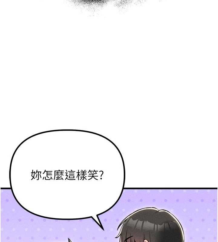 男人配額制第55話-妳躲在那裡幹嘛啊~?