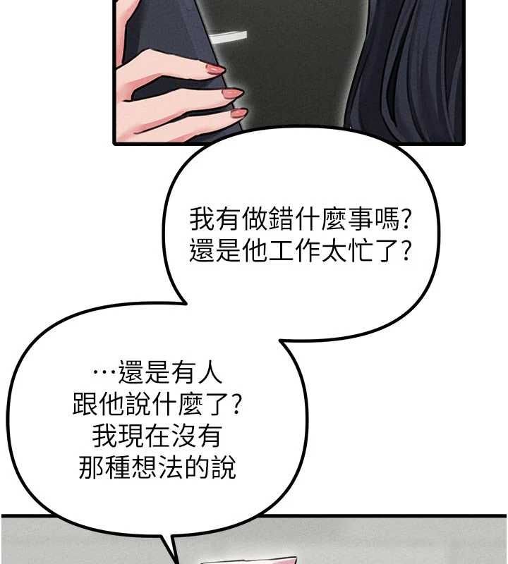 男人配額制第55話-妳躲在那裡幹嘛啊~?