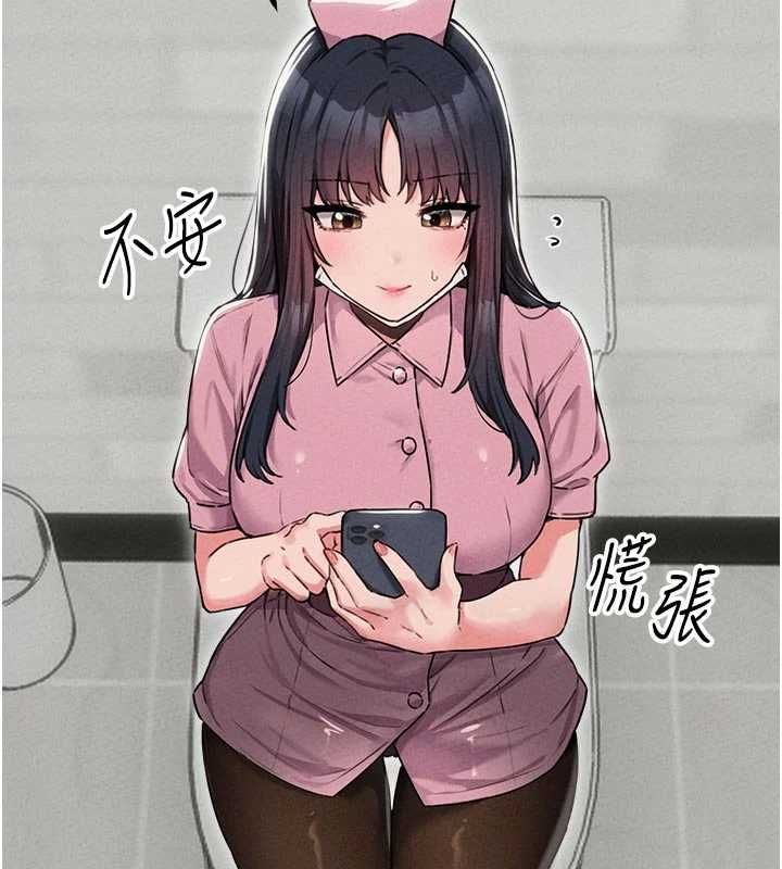 男人配額制第55話-妳躲在那裡幹嘛啊~?