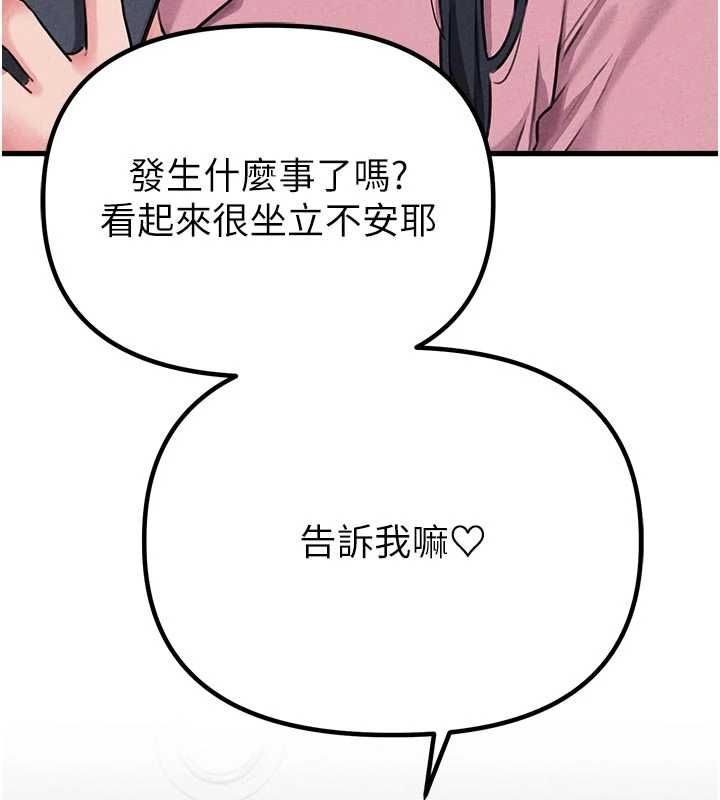 男人配額制第55話-妳躲在那裡幹嘛啊~?