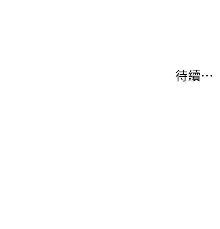 男人配额制第55話-妳躲在那裡幹嘛啊~?