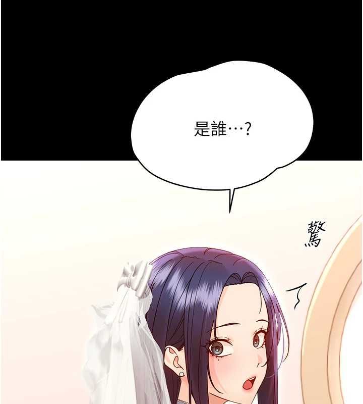 幼惑第37話-新郎知道妳這麼騷嗎?