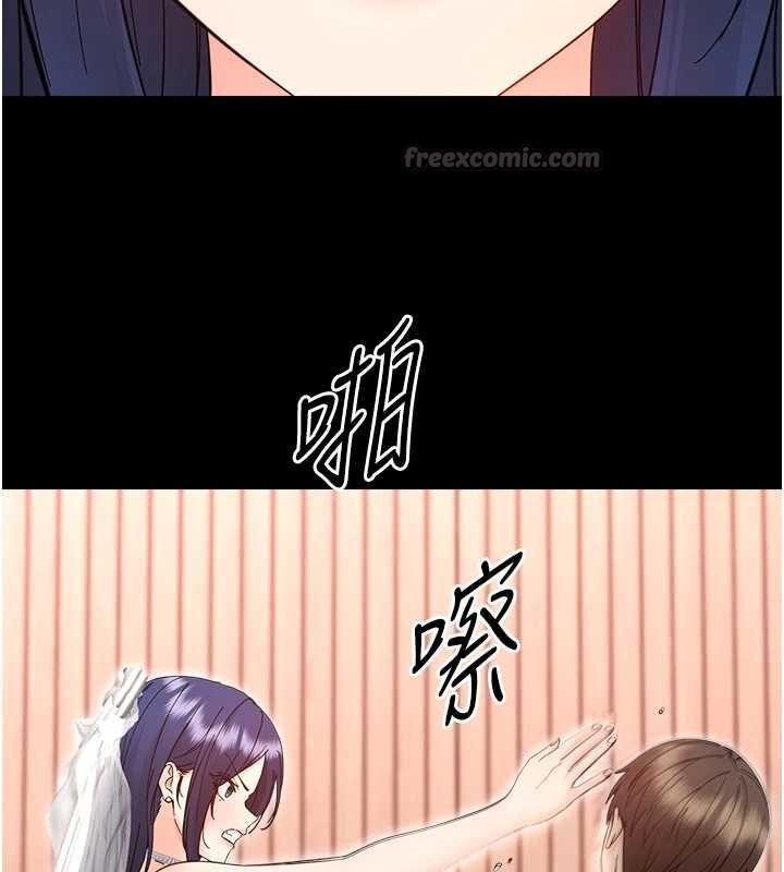 幼惑第37話-新郎知道妳這麼騷嗎?