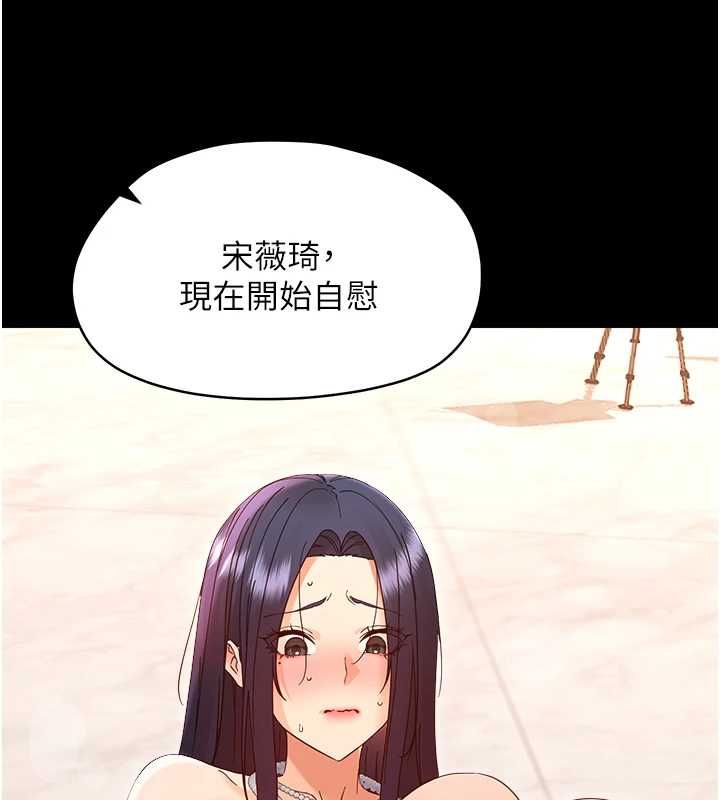 幼惑第37話-新郎知道妳這麼騷嗎?