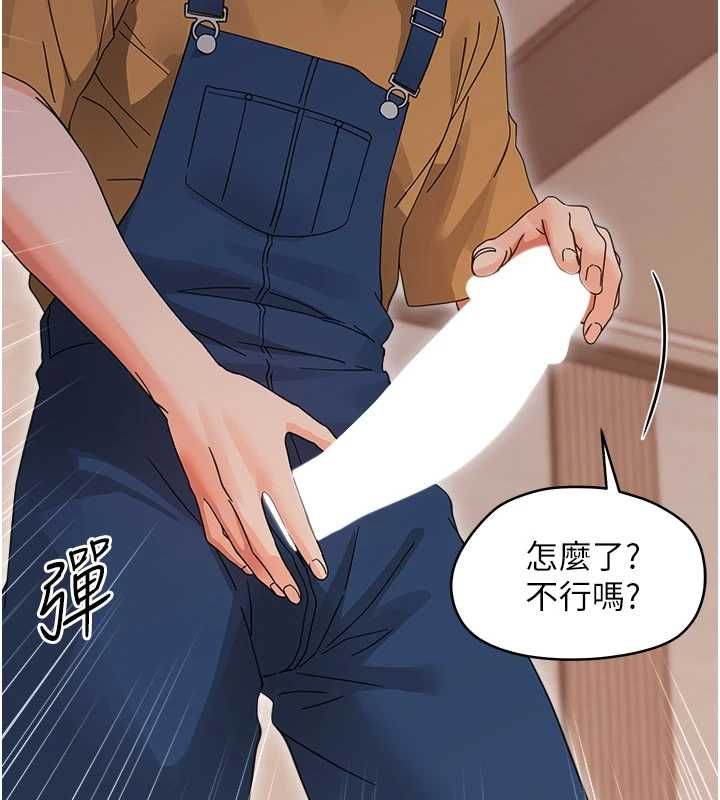 幼惑第37話-新郎知道妳這麼騷嗎?