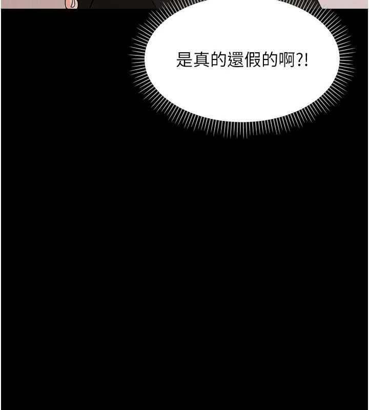 幼惑第37話-新郎知道妳這麼騷嗎?