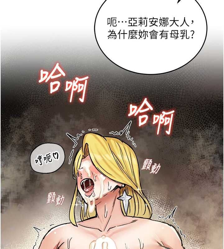 這一世我要開後宮第16話-嘗過肉棒後回不去了!