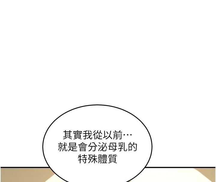 這一世我要開後宮第16話-嘗過肉棒後回不去了!