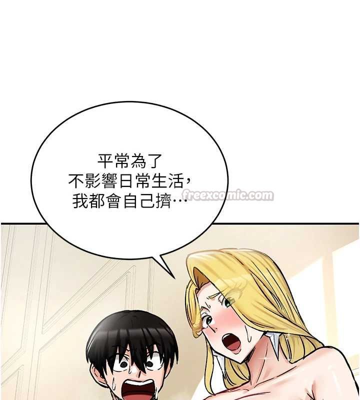 这一世我要开后宫第16話-嘗過肉棒後回不去了!