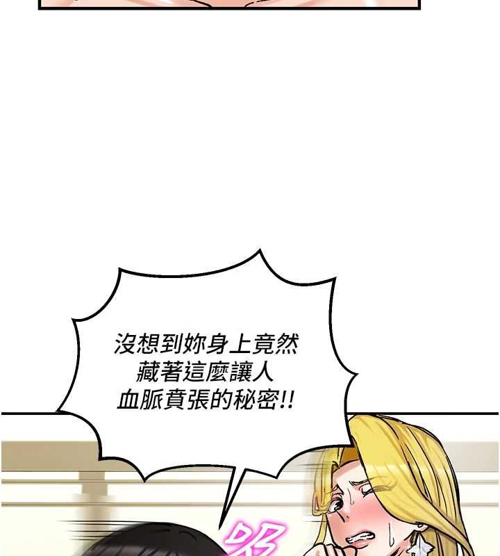 這一世我要開後宮第16話-嘗過肉棒後回不去了!