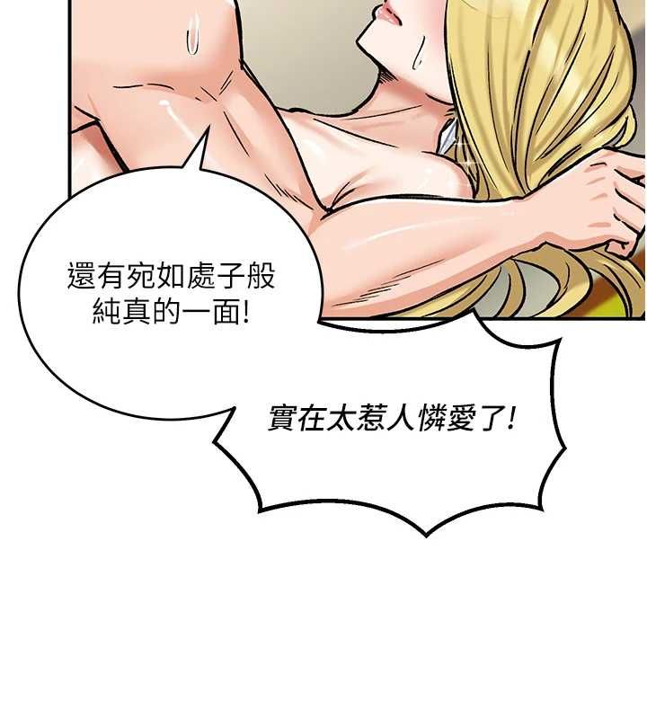這一世我要開後宮第16話-嘗過肉棒後回不去了!