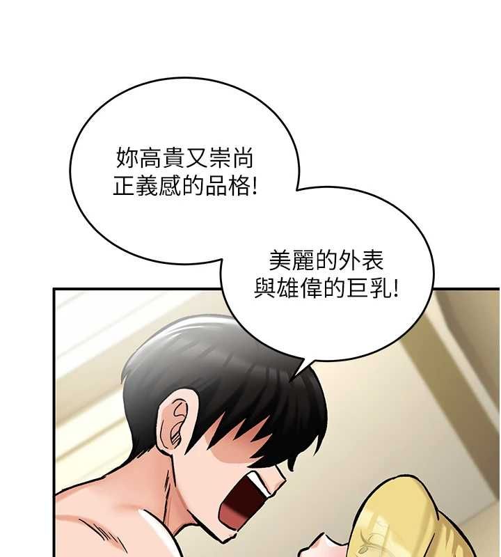 這一世我要開後宮第16話-嘗過肉棒後回不去了!