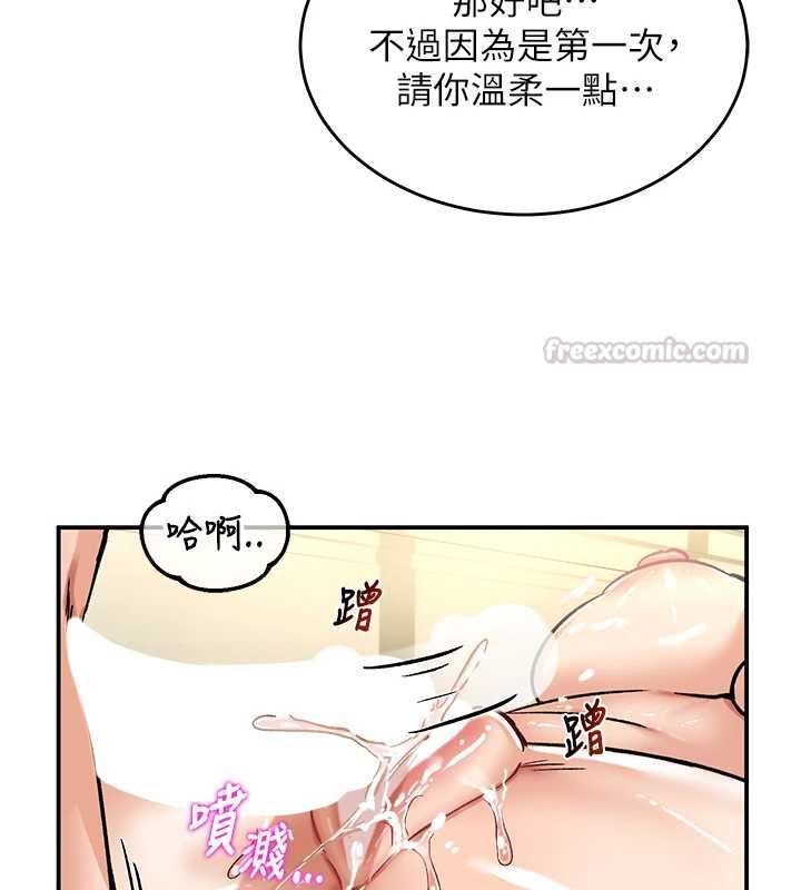 這一世我要開後宮第16話-嘗過肉棒後回不去了!