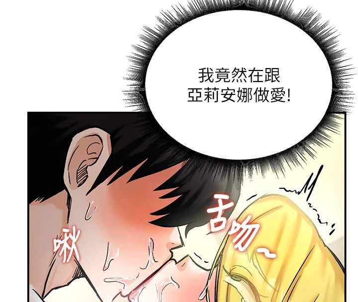 這一世我要開後宮第16話-嘗過肉棒後回不去了!