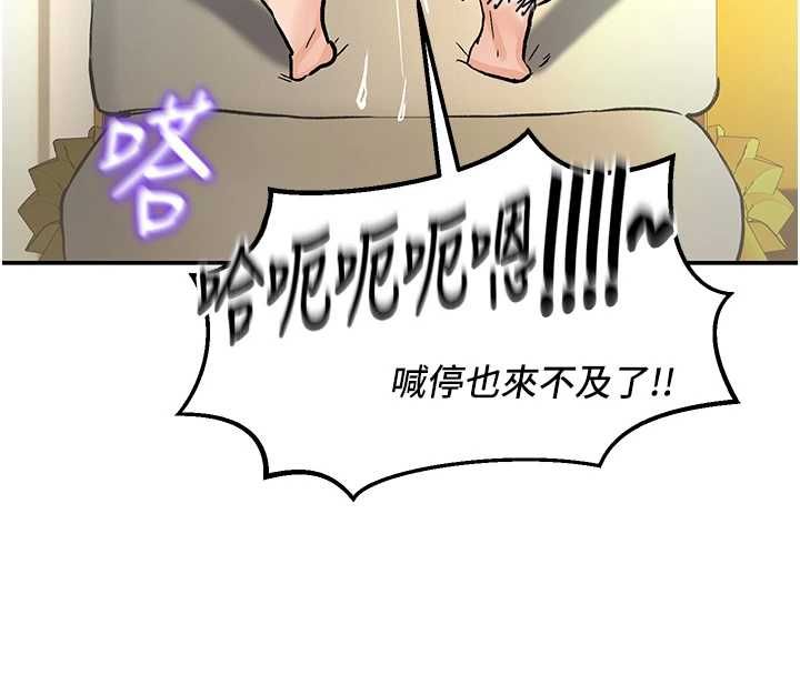 這一世我要開後宮第16話-嘗過肉棒後回不去了!