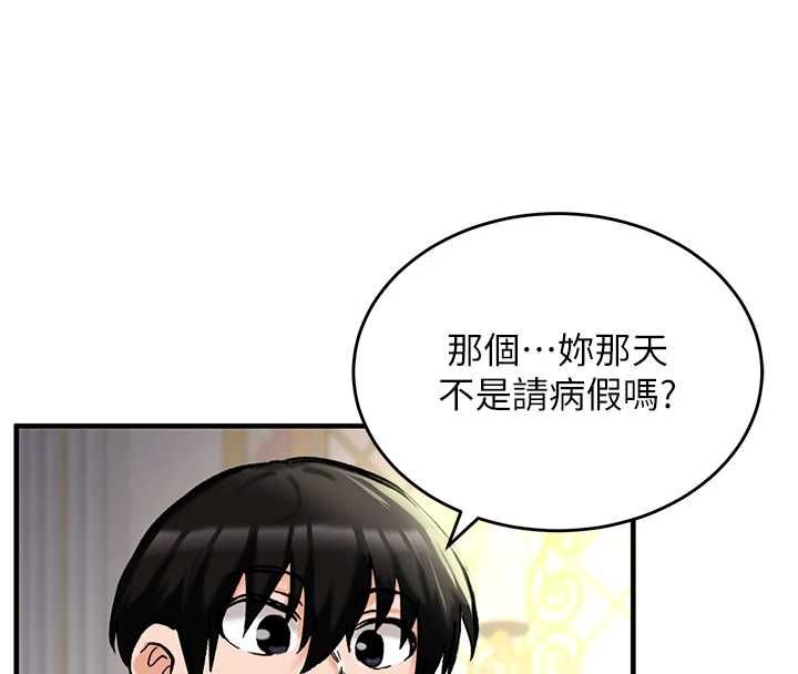 这一世我要开后宫第16話-嘗過肉棒後回不去了!