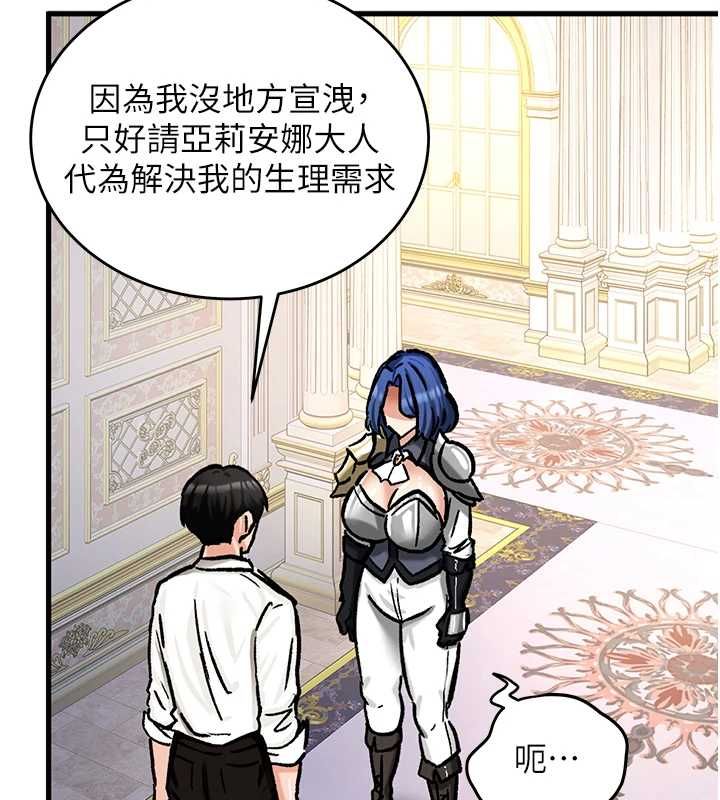 这一世我要开后宫第16話-嘗過肉棒後回不去了!