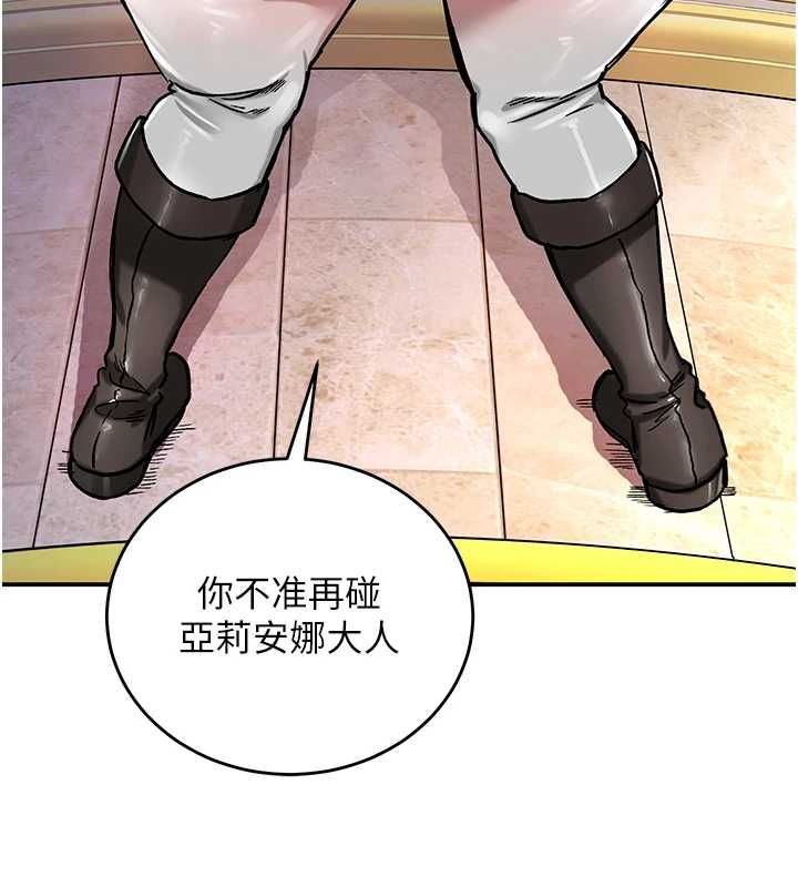 這一世我要開後宮第16話-嘗過肉棒後回不去了!