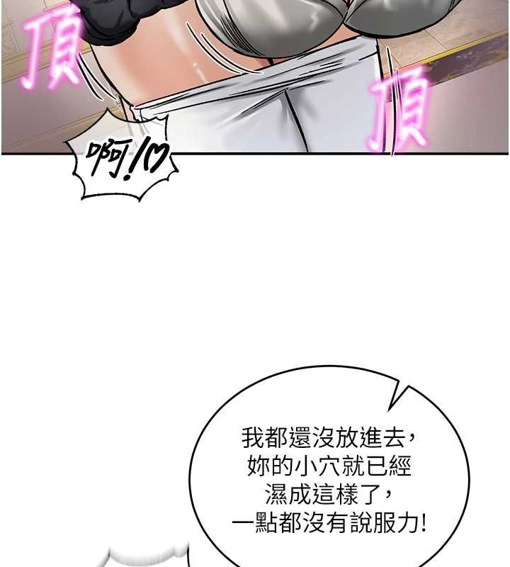 这一世我要开后宫第16話-嘗過肉棒後回不去了!