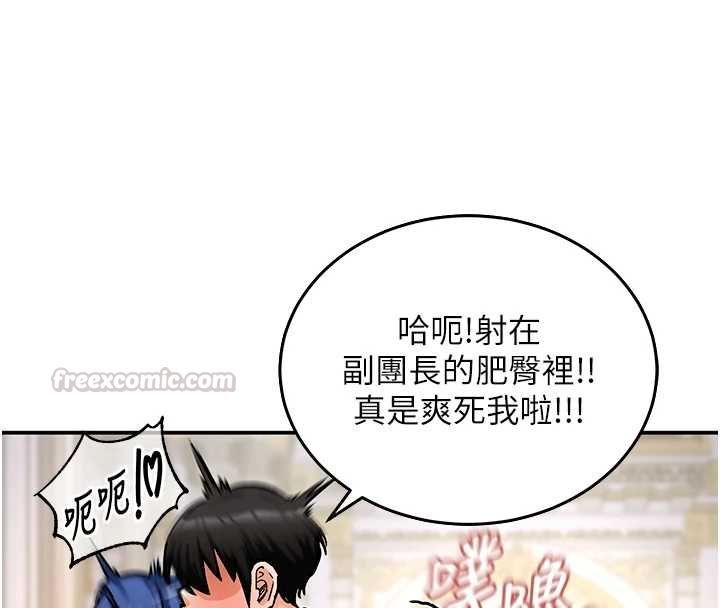 這一世我要開後宮第16話-嘗過肉棒後回不去了!