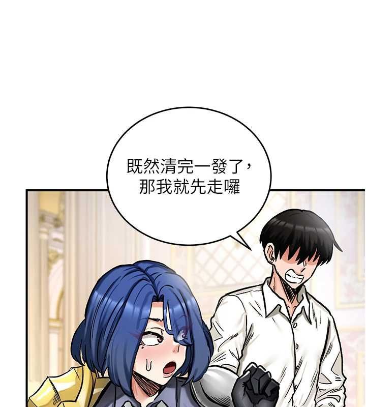 這一世我要開後宮第16話-嘗過肉棒後回不去了!