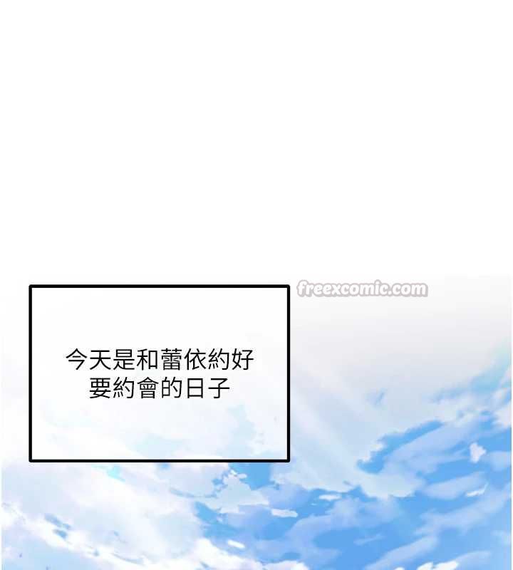 这一世我要开后宫第16話-嘗過肉棒後回不去了!