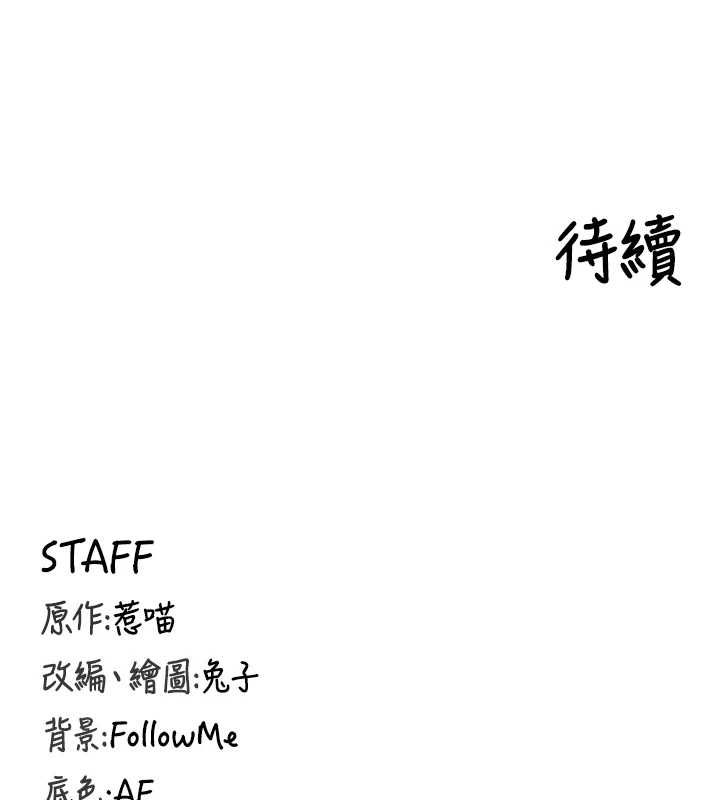 這一世我要開後宮第16話-嘗過肉棒後回不去了!