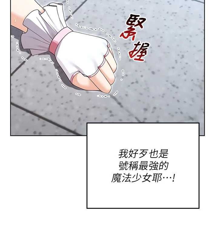 魔法少女露美娜第12話-在我的戰場由我主導