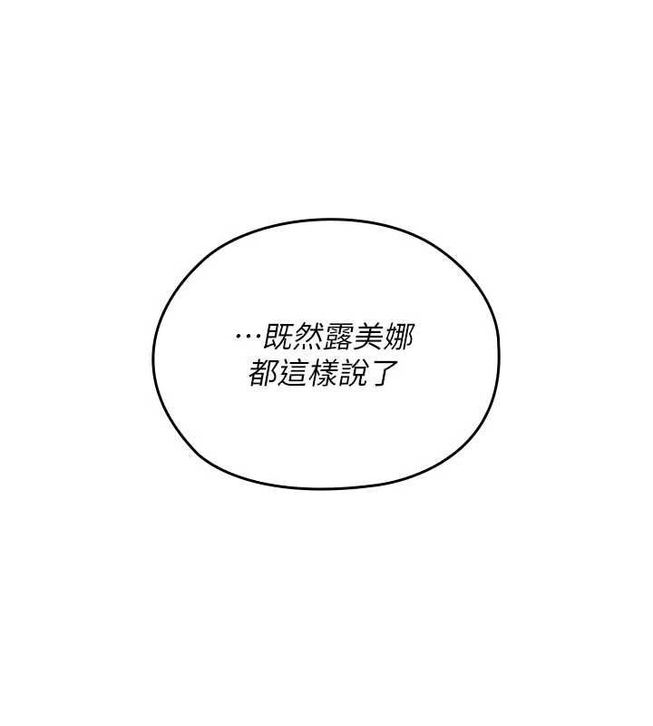魔法少女露美娜第12話-在我的戰場由我主導