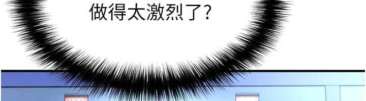 足球型男脫單指南第72話-慧眼識英雄的人是我
