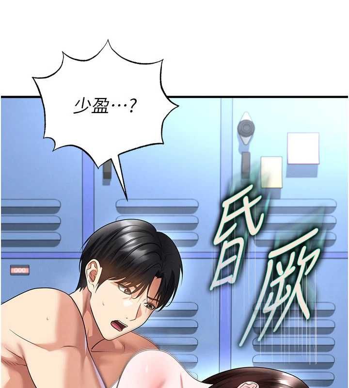 足球型男脫單指南第72話-慧眼識英雄的人是我
