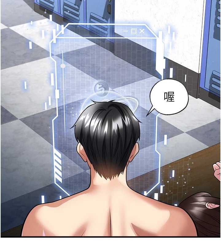 足球型男脫單指南第72話-慧眼識英雄的人是我