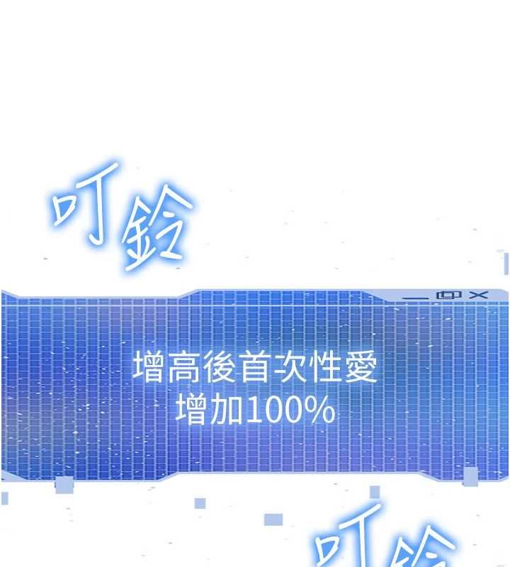 足球型男脫單指南第72話-慧眼識英雄的人是我