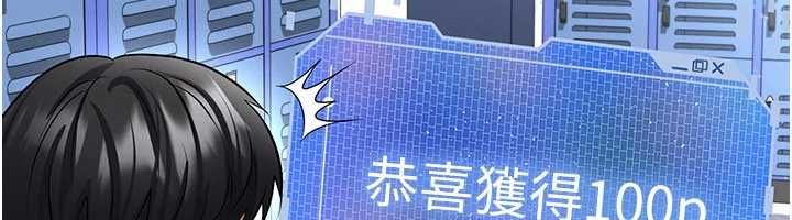 足球型男脫單指南第72話-慧眼識英雄的人是我