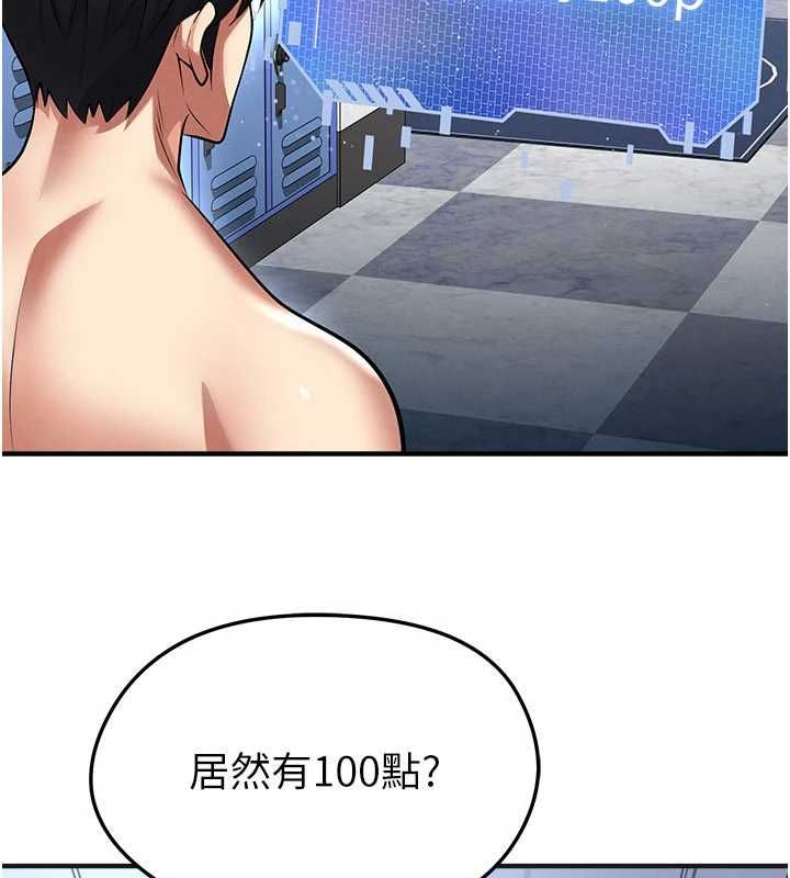 足球型男脫單指南第72話-慧眼識英雄的人是我