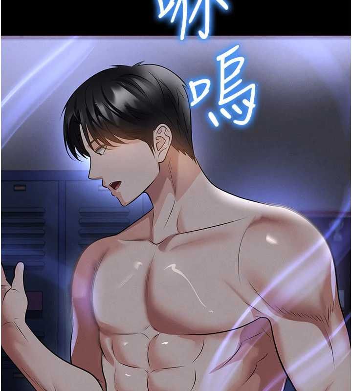 足球型男脫單指南第72話-慧眼識英雄的人是我