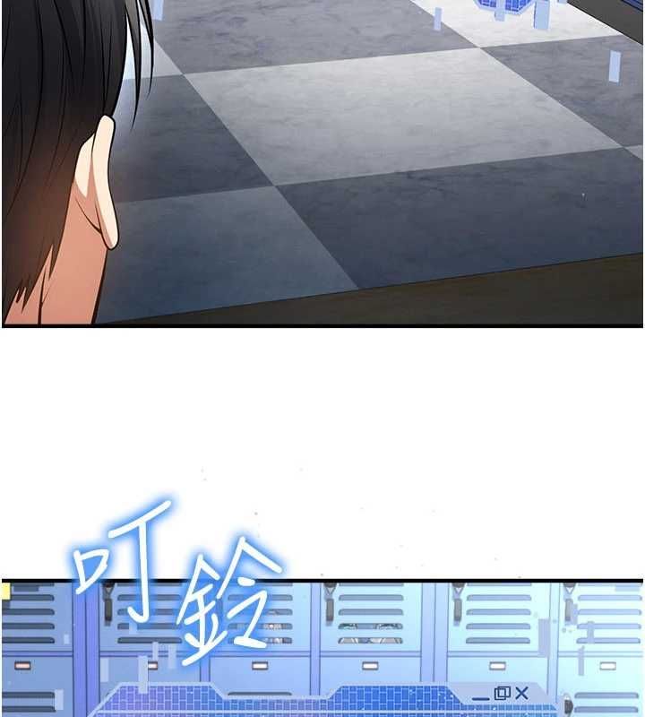 足球型男脫單指南第72話-慧眼識英雄的人是我