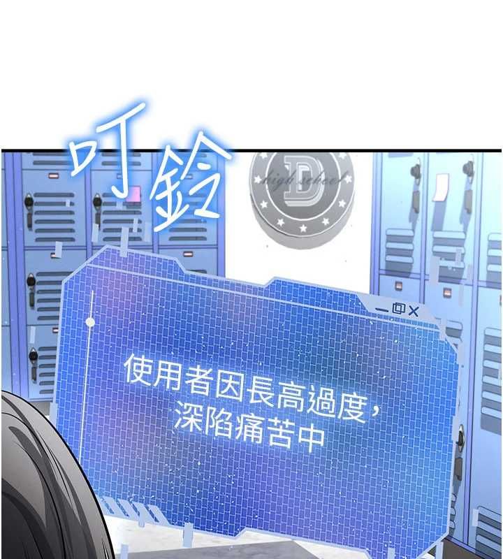 足球型男脫單指南第72話-慧眼識英雄的人是我