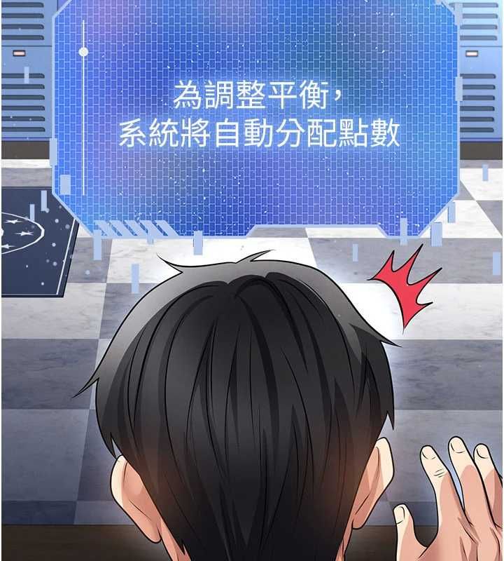 足球型男脫單指南第72話-慧眼識英雄的人是我