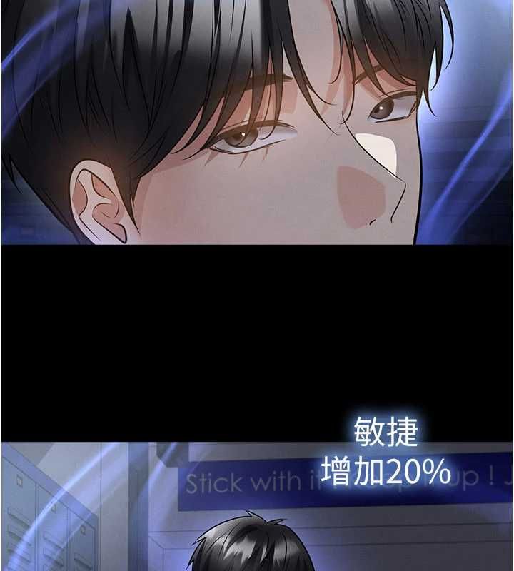 足球型男脫單指南第72話-慧眼識英雄的人是我