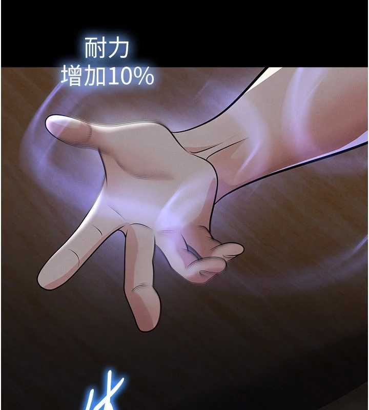 足球型男脫單指南第72話-慧眼識英雄的人是我